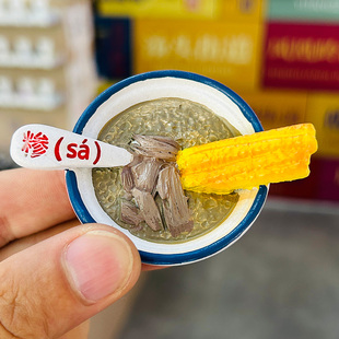 临沂美食糁汤文创冰箱贴立体树脂食玩磁贴城市旅游纪念品伴手礼物