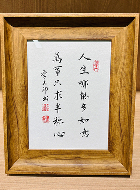 活版文创书法摆台人生格言