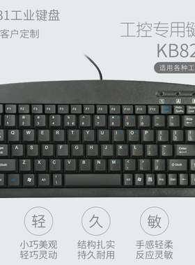 正品包邮ALLEK奥乐克KB8231工业键盘88键PS2/USB防水工控小键盘