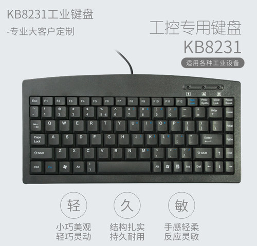 包邮KB8231工业小键盘防尘防水