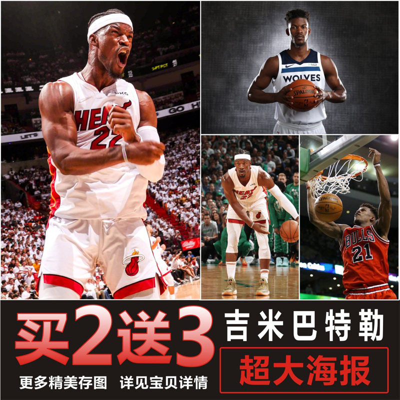 吉米巴特勒海报 NBA篮球明星热火超大卧室墙贴宿舍装饰壁纸画定制