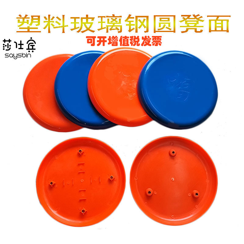 凳子椅子配件坐面板凳圆形小塑料玻璃钢圆凳不锈钢凳面凳子面板圆,住宅家具,其它椅子配件,淘宝优惠券,粉丝福利购,淘宝优惠卷