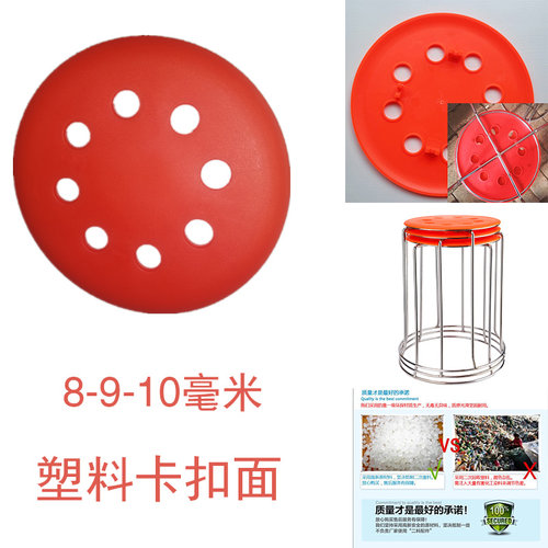八孔塑料圆板凳面加厚熟胶盖子椅面玻璃钢筋凳pp扣面不锈钢凳子面