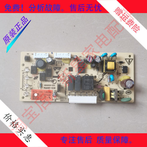 美的冰箱主控制电脑板