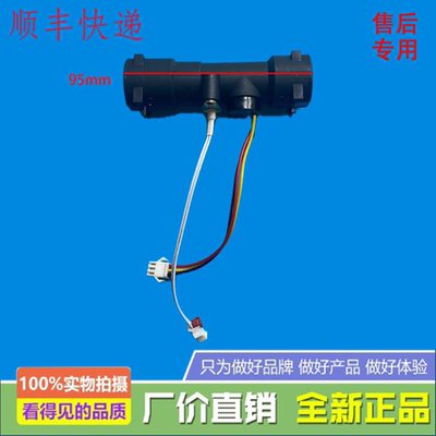 美的燃气热水器水流量传感器JSQ34-18HT5/G6/JSQ25-Y8/13HL7/ZC3