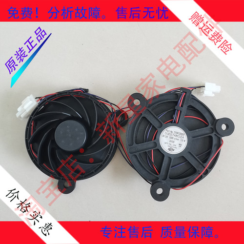 GW10C12MS2BA-52Z20美的冰箱BCD-207WM风扇12VDC风机电机原装配件