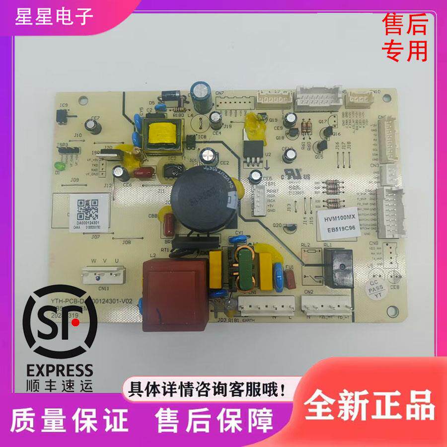 适用于美菱冰箱电脑板DA000124301冰箱配件 电源板 主板