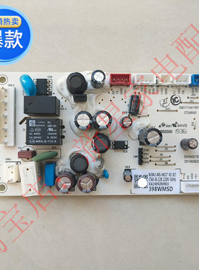 适用 云米 冰箱 BCD-398WMSD B2062-001-ME27 电源 控制  主板