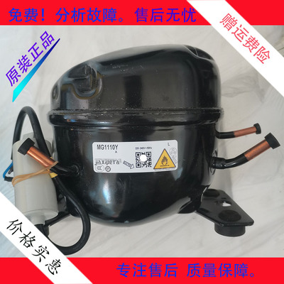 美菱冰箱加西贝拉定频压缩机