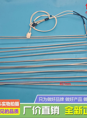 适用海尔冰冷柜BD-191WLY 228WL 化霜加热管加热丝全新0074000361