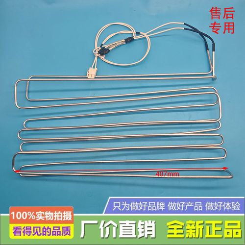 适用海尔冰冷柜BD-191WLY 228WL 化霜加热管加热丝全新0074000361
