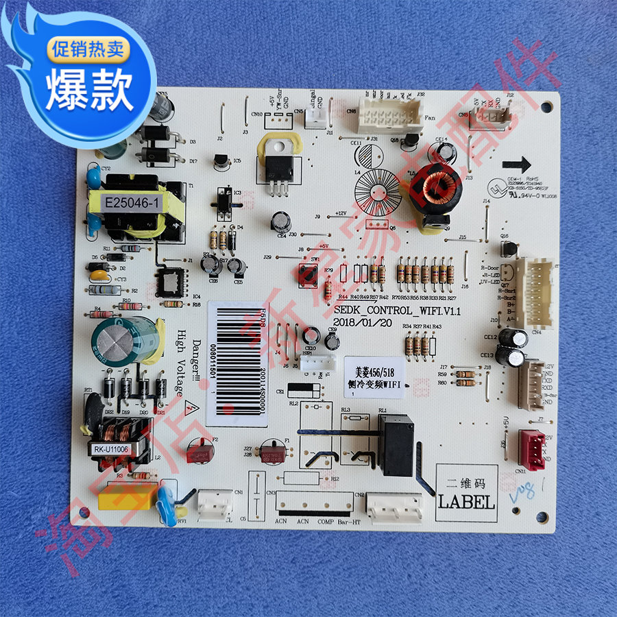 全新 美菱 冰箱 BCD- 515/517WPUCX/455WPCX 主 控制 电脑 源 板