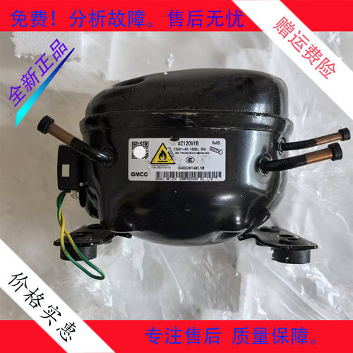 适用于创维云米美的TCL冰箱美芝变频压缩机DZ120V1B