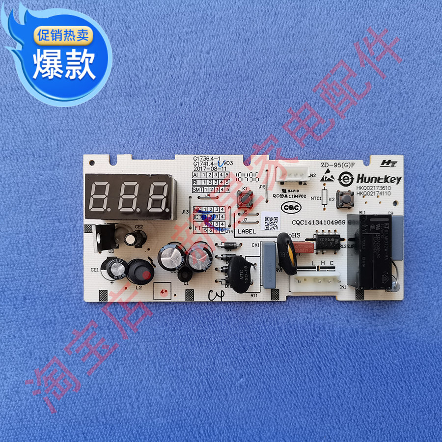 美菱 冰柜 BCD-182DTEB/209DTEB 主 控制 显示 按键 电脑 电源 板