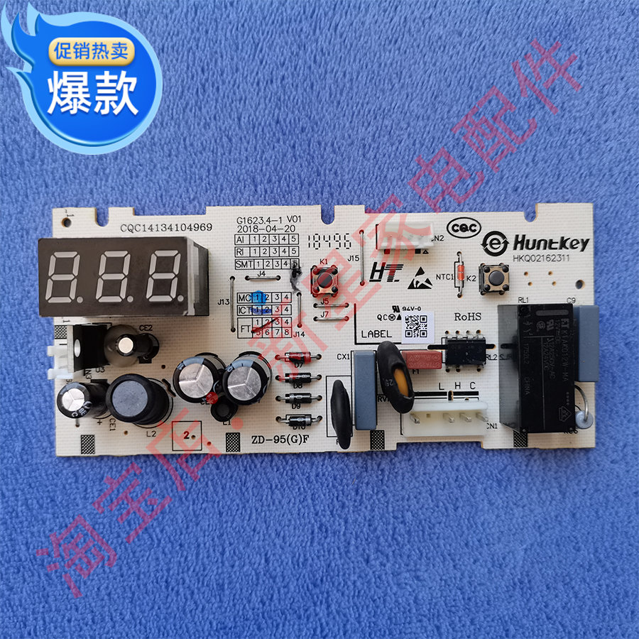 美菱 冰柜 BC_BD- 738/536/736/528/DTE 主 控制显示按键 电脑 板