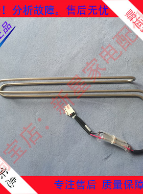 适用于TCL冰箱BCD318WEZ50/320WBEPF1/320WBEPF2化霜加热器发热管