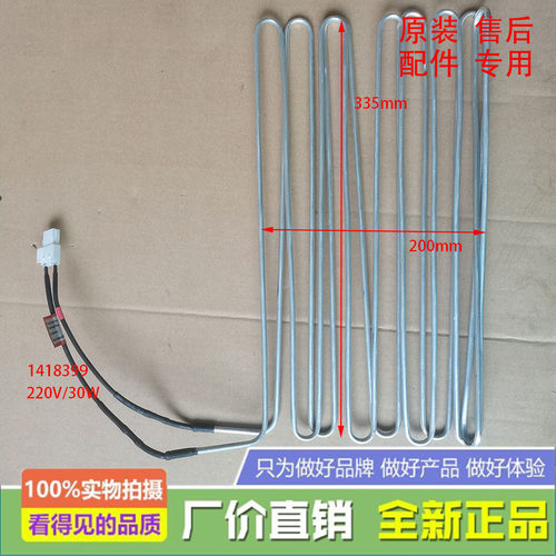 适用于海信容声BCD-316WYM 316WYMB 316WKX1SPK冰箱加热管化霜器