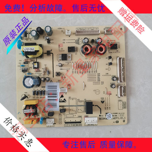 美菱冰箱BCD-601/608WPCX/606WPBH/603WPBXT/607WPBX主控制电脑板