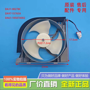 三星冰箱散热电机DA97-15765A风扇B C RS55K4000SA SP KBHI0SK WW