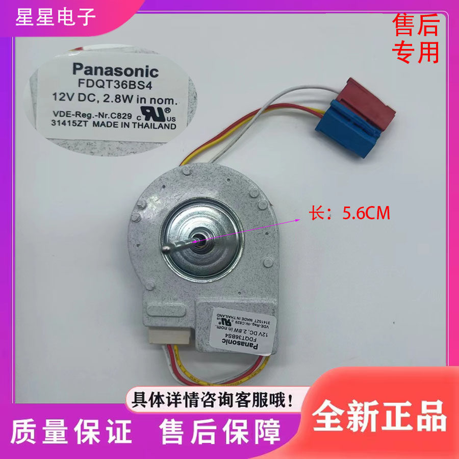 适用西门子博世冰箱BCD-610W对开门风机 风扇 电机马达 冷冻 冷藏
