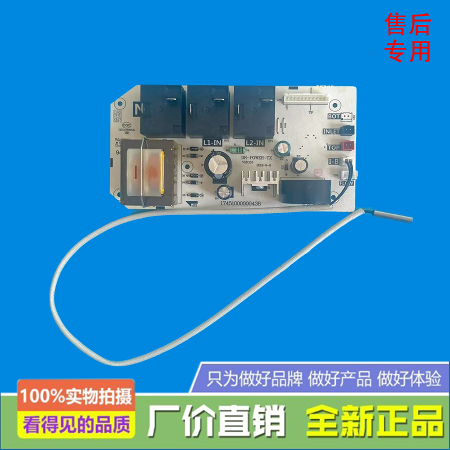 美的电热水器电源板F40-30G2(H)/30G4(H)/30WG2(HE)/F50-30F3(HE)