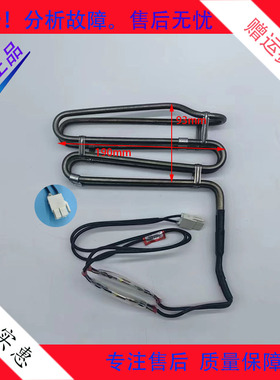 适用于康佳冰箱BCD-368WD6EBX/370WEGX6S化霜加热器发热管