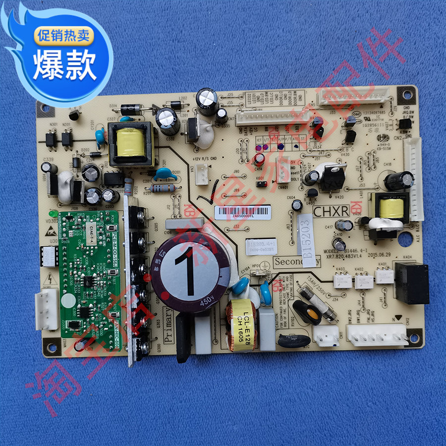 美菱冰箱BCD-430/432/446/448/WP9B/WP9C/WUP9B 主控制变频一体板