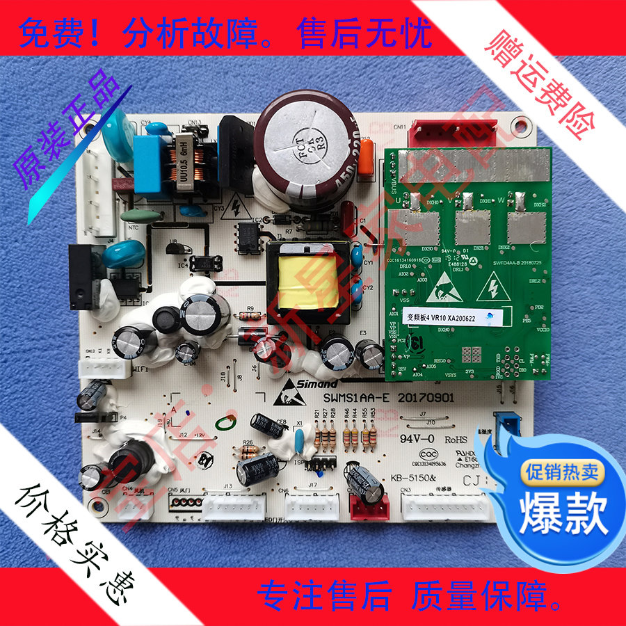 全新 国美 冰箱 BCD-GM418WGPI 主变一体板 显示板  风机 风门