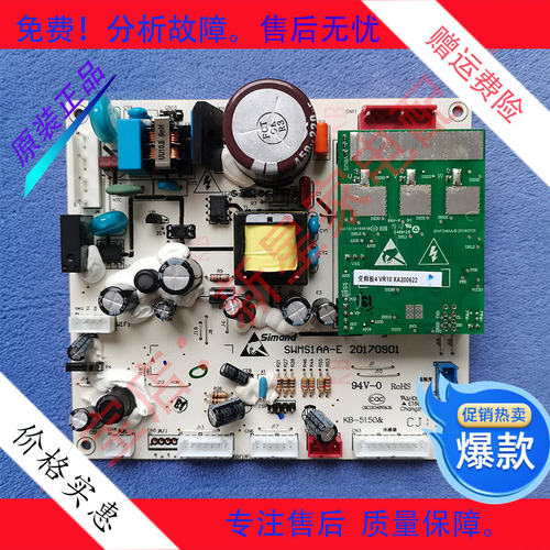 全新 国美 冰箱 BCD-GM418WGPI 主变一体板 显示板  风机 风门