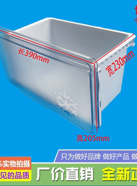适用美的冰箱冷冻下抽屉BCD-226WTM(E)/230WTM(E)/226WTL