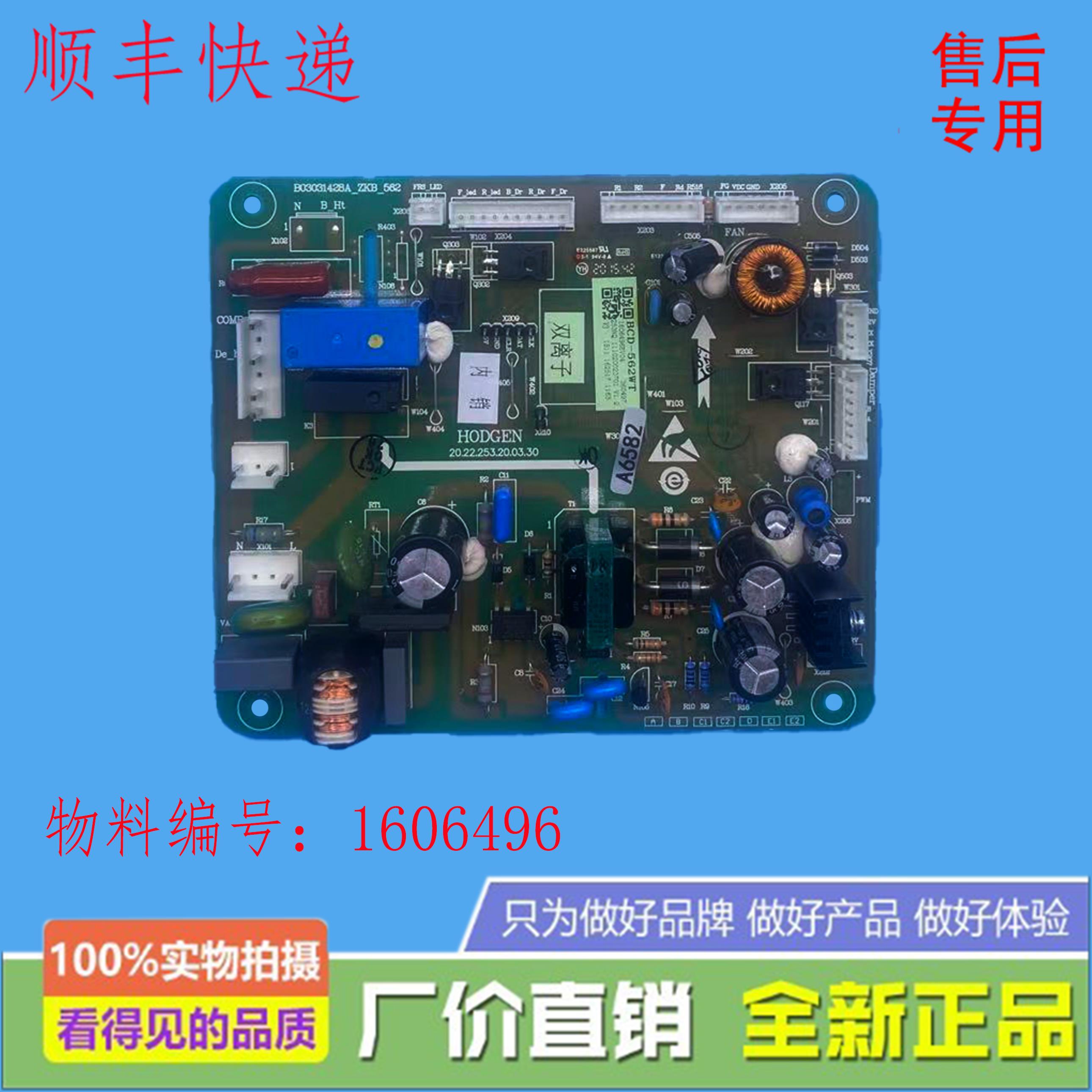 适用海信冰箱BCD-563WY-C /562WT /565WT 电源板主控板