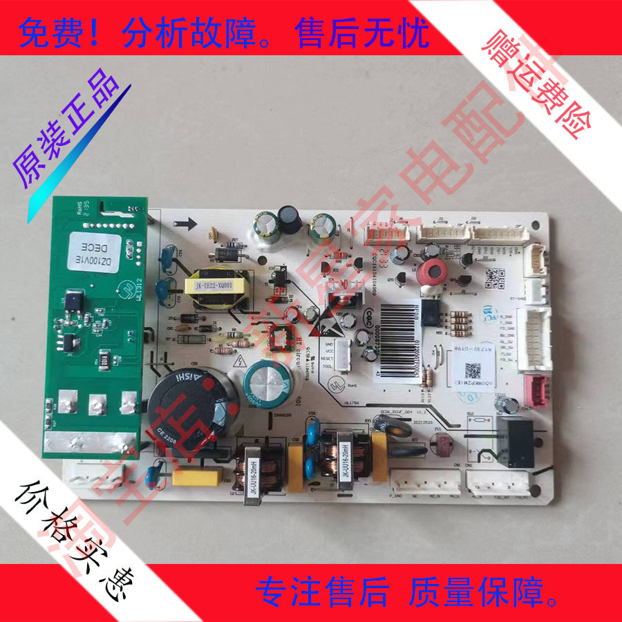 适用于美的冰箱BCD-650WKPZM(E)主控制变频一体板000087301