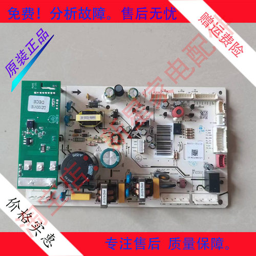 适用于美的冰箱BCD-650WKPZM(E)主控制变频一体板000087301