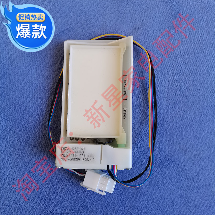 适用创维冰箱W48AP/W478LM/W48A/W48AGP/W53LP/W53LGY电动风门风