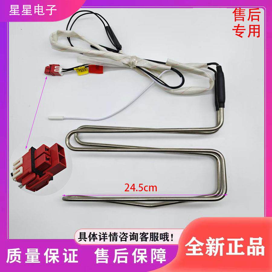 适用于容声 美的冰箱 冰箱配件 化霜加热器 发热管B03070097