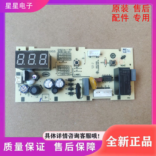 冰柜BC_BD- 258/350/418/352/DTE主板电源板电脑板控制板按键