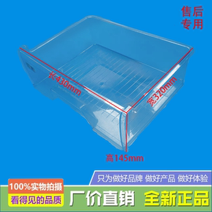 適用美 237TGSLK 235TGZM WTL 冰箱果菜盒BCD 252WTGL
