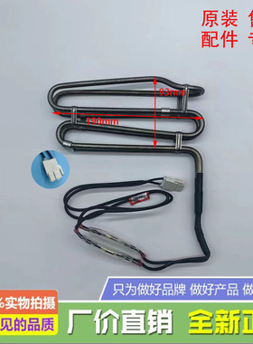 适用于康佳冰箱BCD-368WD6EBX/370WEGX6S化霜加热器
