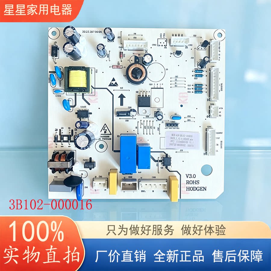 适用于TCL冰箱BCD-460WEFA1/456WEZ50/490WEFA1主板3B102-000016