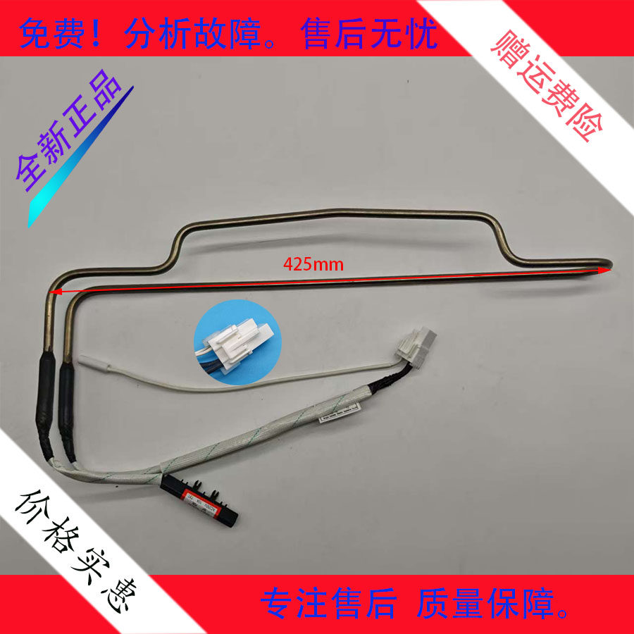 适用于韩电新飞星星冰箱BCD350WBV4.6-2化霜加热器发热管