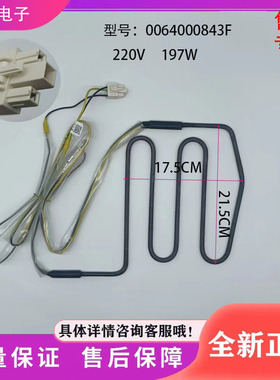 适用冰箱配件化霜加热发热管丝BCD-451WDEMU1/WDIYU1/WDIZU1