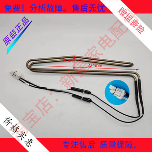 美的冰箱BCD-325WTGPM/325WTGPM(Q)/322WTGPL化霜加热器发热管