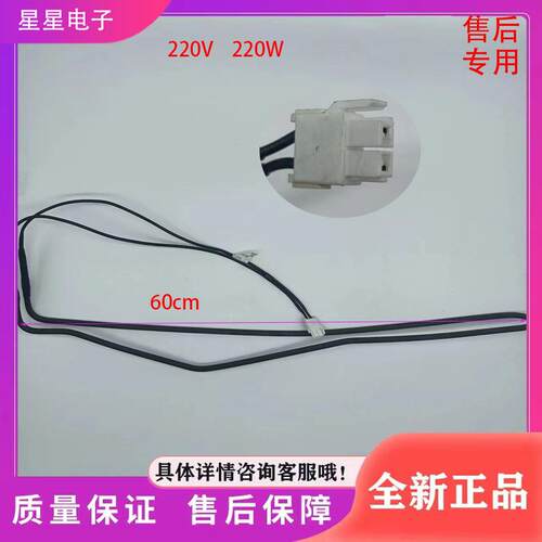 美菱冰箱BCD-537WUP9B/536WP9C冰箱 化霜加热器 发热管B15199.4-3