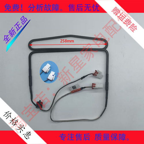 适用三星冰箱化霜除霜加热器rs552nruaww加热丝DA47-00445A发热管