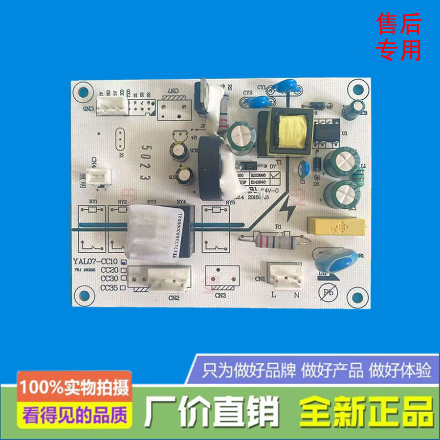 美的烟机电源板CXW-200-DS09/DT23/ET9012-S1/DT26S/DT23S/DT26
