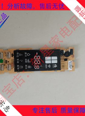 美菱 冰箱 B17198.4-2 主 控制 电脑 源 显示 按键 板