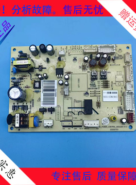 适用于美的冰箱BCD-655WKPZM(E)主控制电脑板000017701