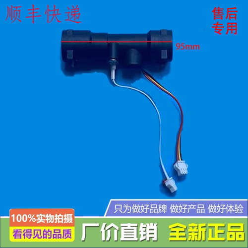 美的燃气热水器水流量传感器JSQ22-12HWF/12HC5(C4)(C7)(C2)/H