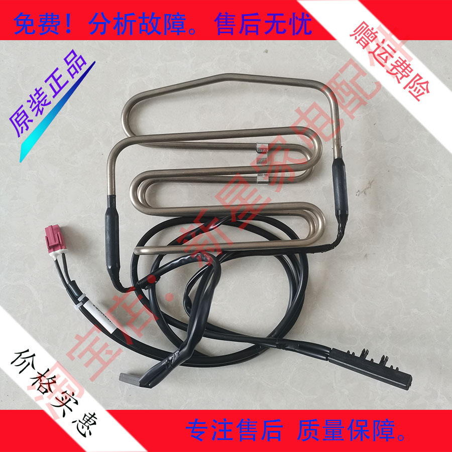 适用于TCL冰箱399L3-SSN化霜加热器发热管