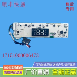 显示板 F6021-V3C适用美的电热水器按键板开关配件17151000006473